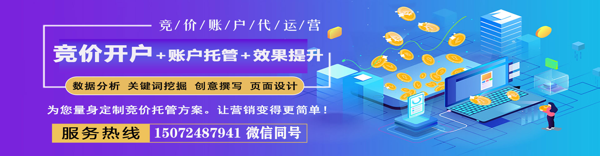 龙泉谷歌sem